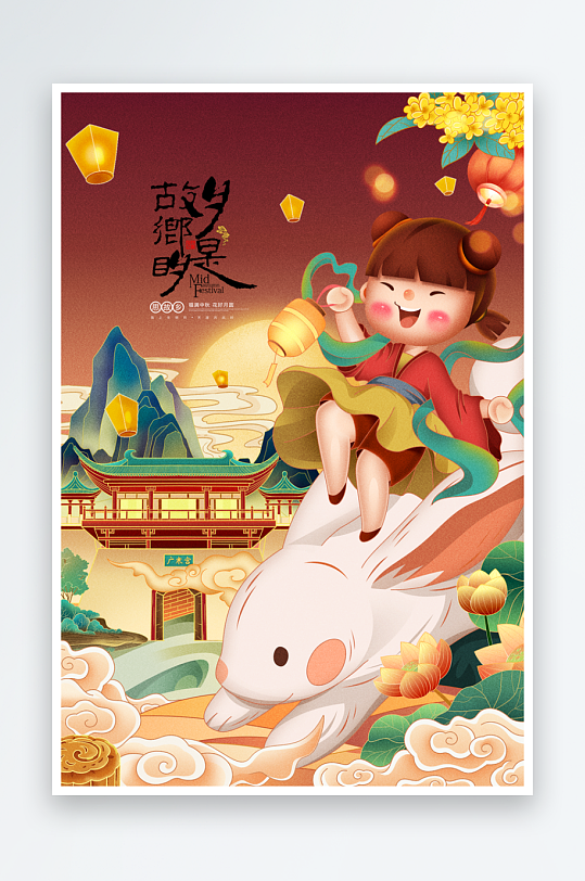 中秋节节日宣传海报-众图网