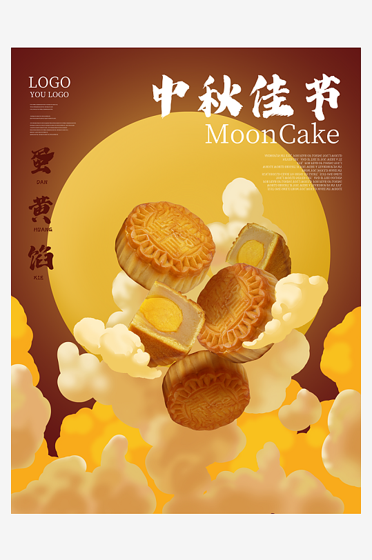 中秋节海报中秋节快乐-众图网