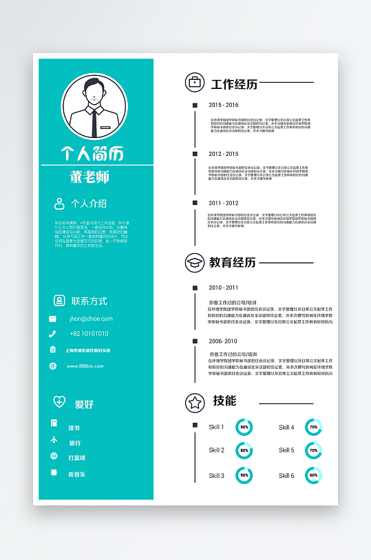 矢量创意招聘简历设计-众图网