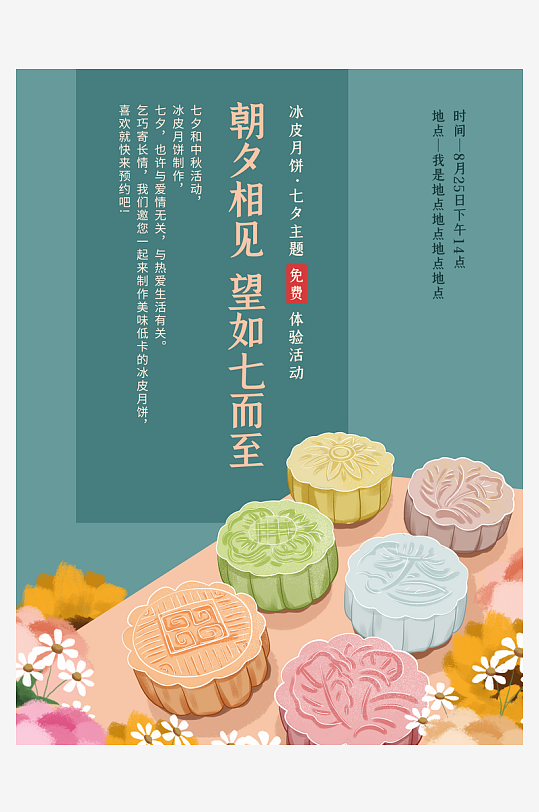 中秋节国潮风海报