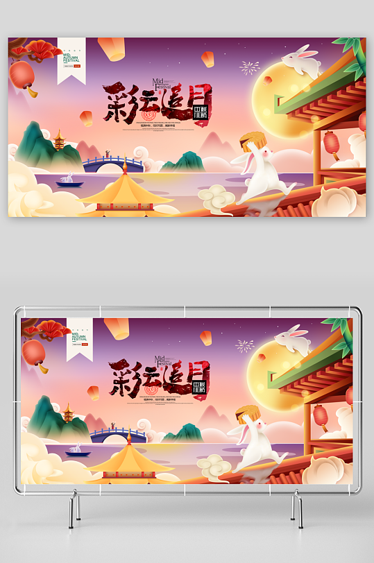 中秋节国潮风海报