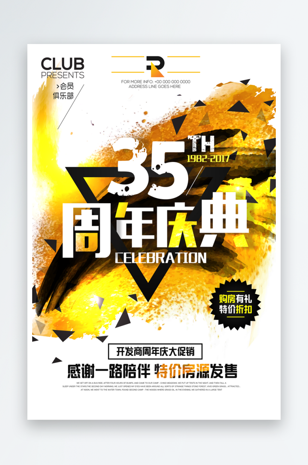 三十五周年创意周年庆促销宣传海报素材