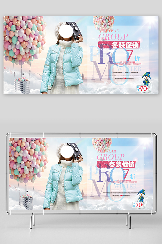 创意女装促销海报设计-众图网