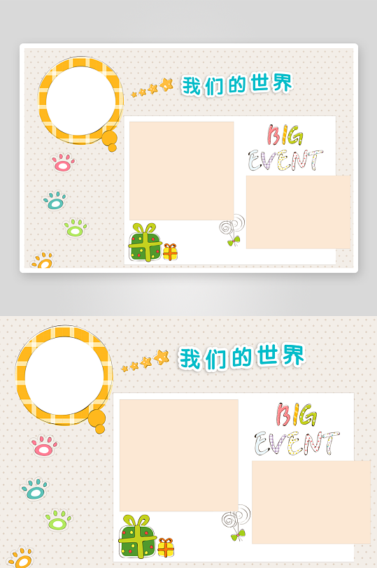 可爱学校毕业纪念册设计