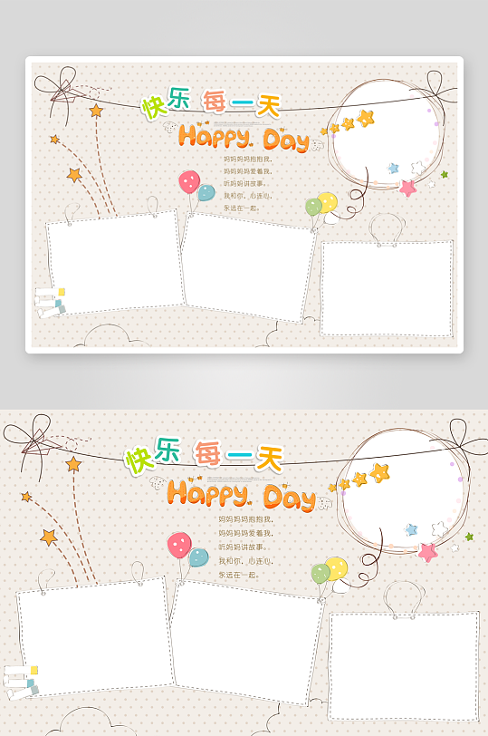 可爱学校毕业纪念册设计