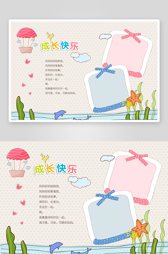 可爱学校毕业纪念册设计