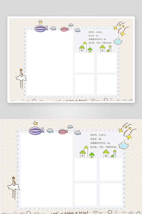 可爱学校毕业纪念册设计