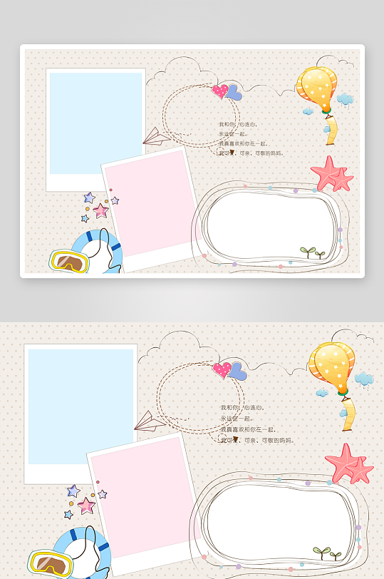 可爱学校毕业纪念册设计