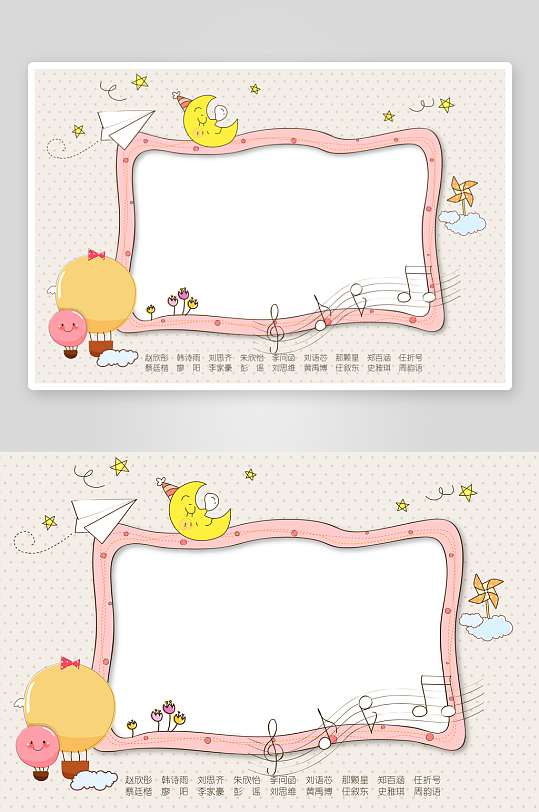 可爱学校毕业纪念册设计