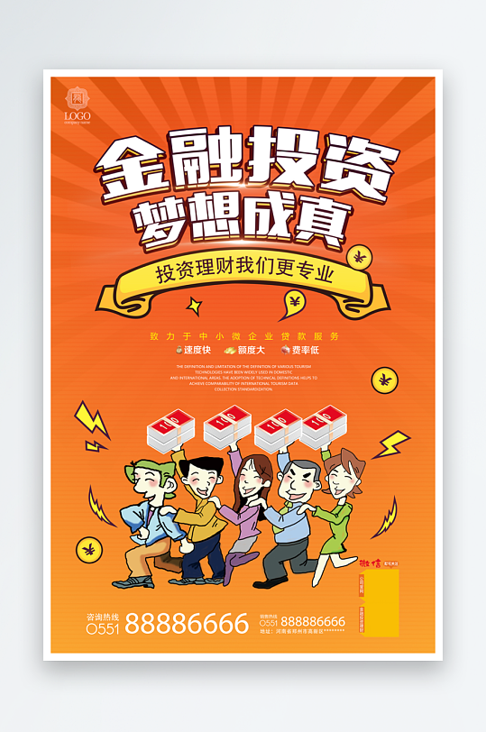 金融理财宣传海报-众图网