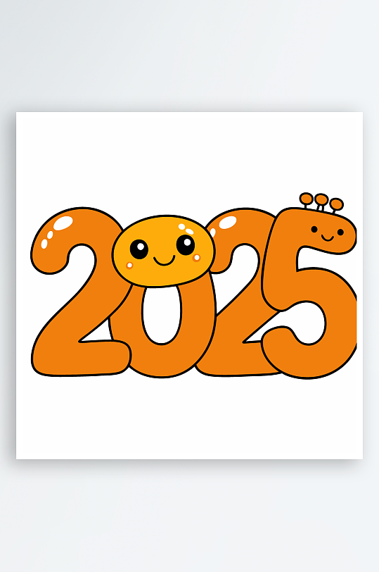 卡通字母矢量2025年字体插画