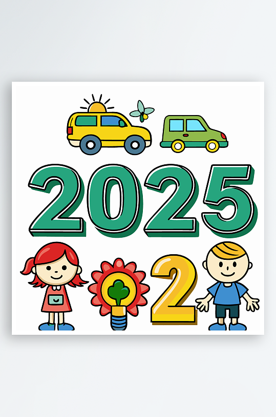 卡通字母矢量2025年字体插画