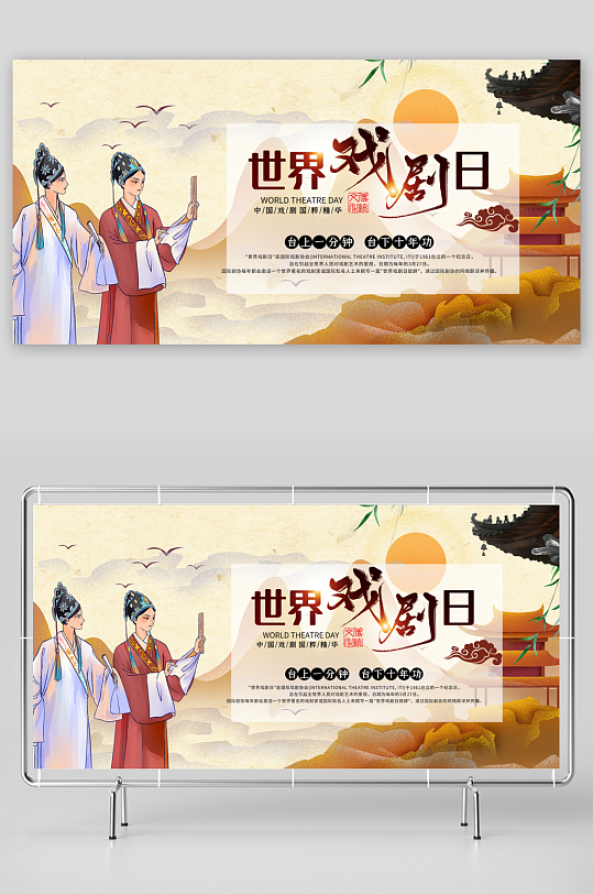 傳統(tǒng)古風(fēng)戲劇文化活動宣傳展板