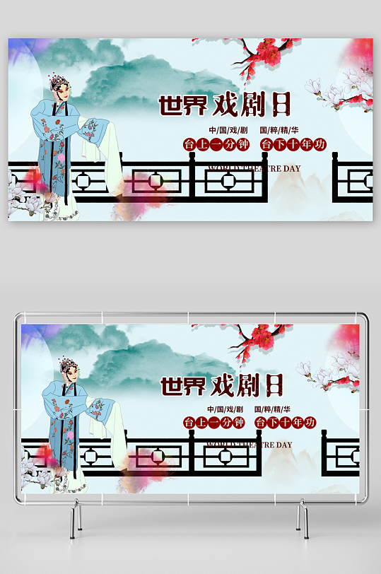 傳統(tǒng)古風(fēng)戲劇文化活動宣傳展板