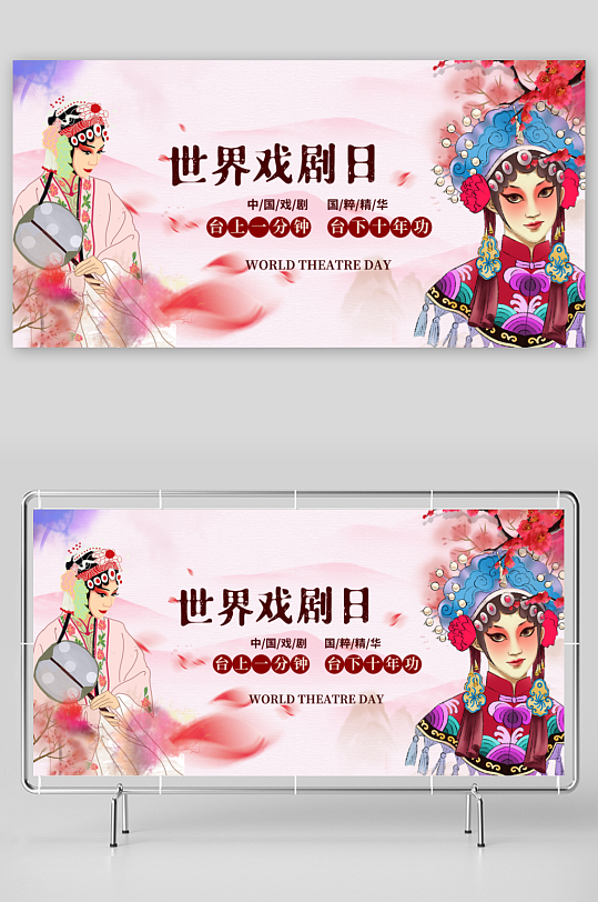 傳統(tǒng)古風(fēng)戲劇文化活動宣傳展板
