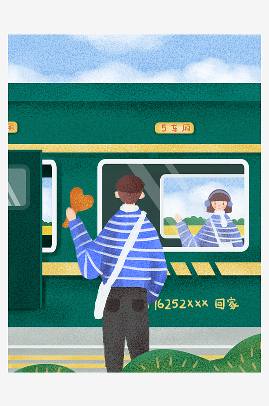 浪漫手绘卡通情侣插画海报