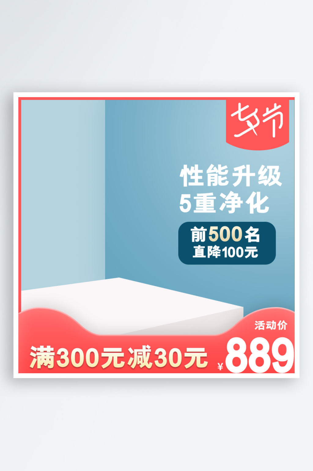 七夕节礼物空气净化器促销主图素材