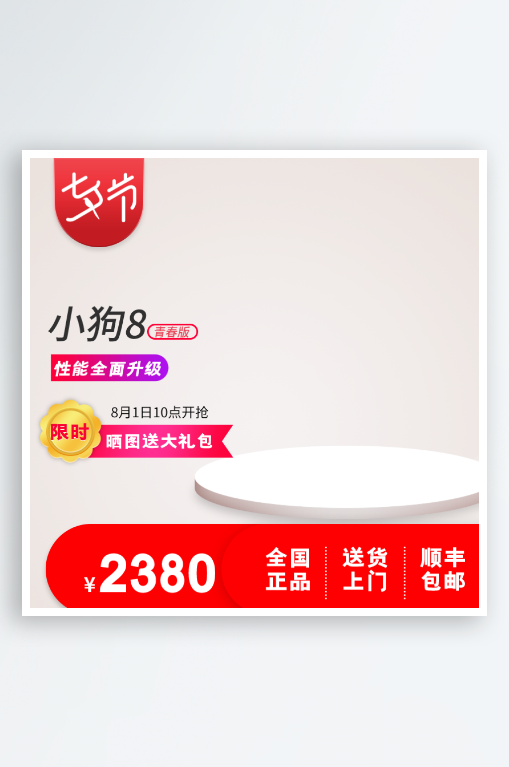 七夕节主图节促销淘宝主图素材