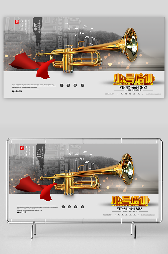 声乐班招生宣传海报展板设计-众图网