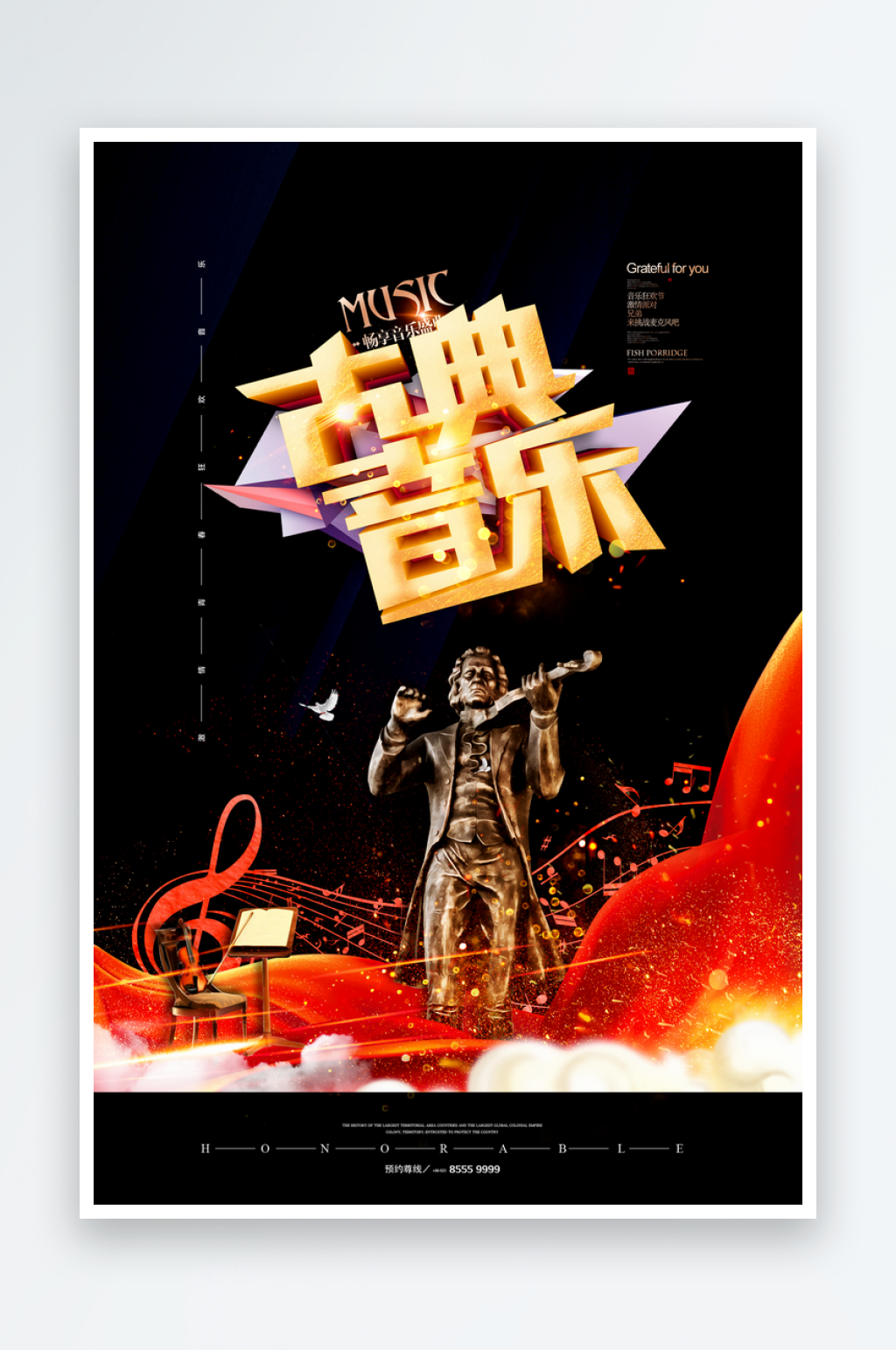 音乐会宣传海报展板设计素材