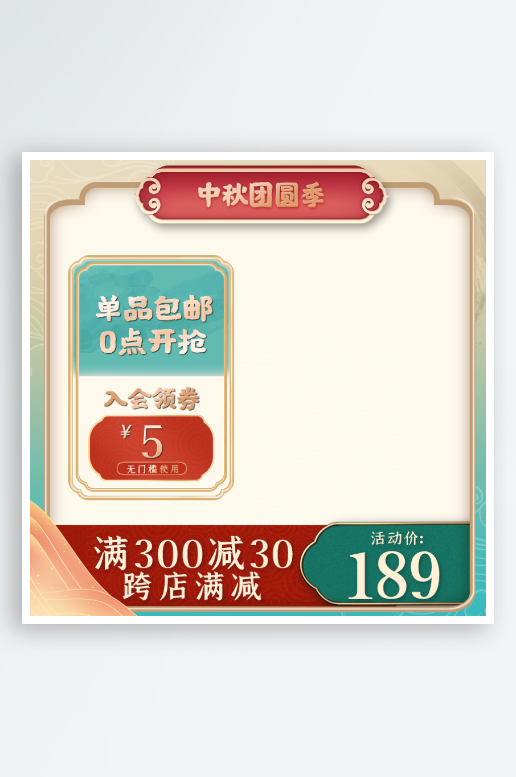 时间电商国潮主图psd素材素材