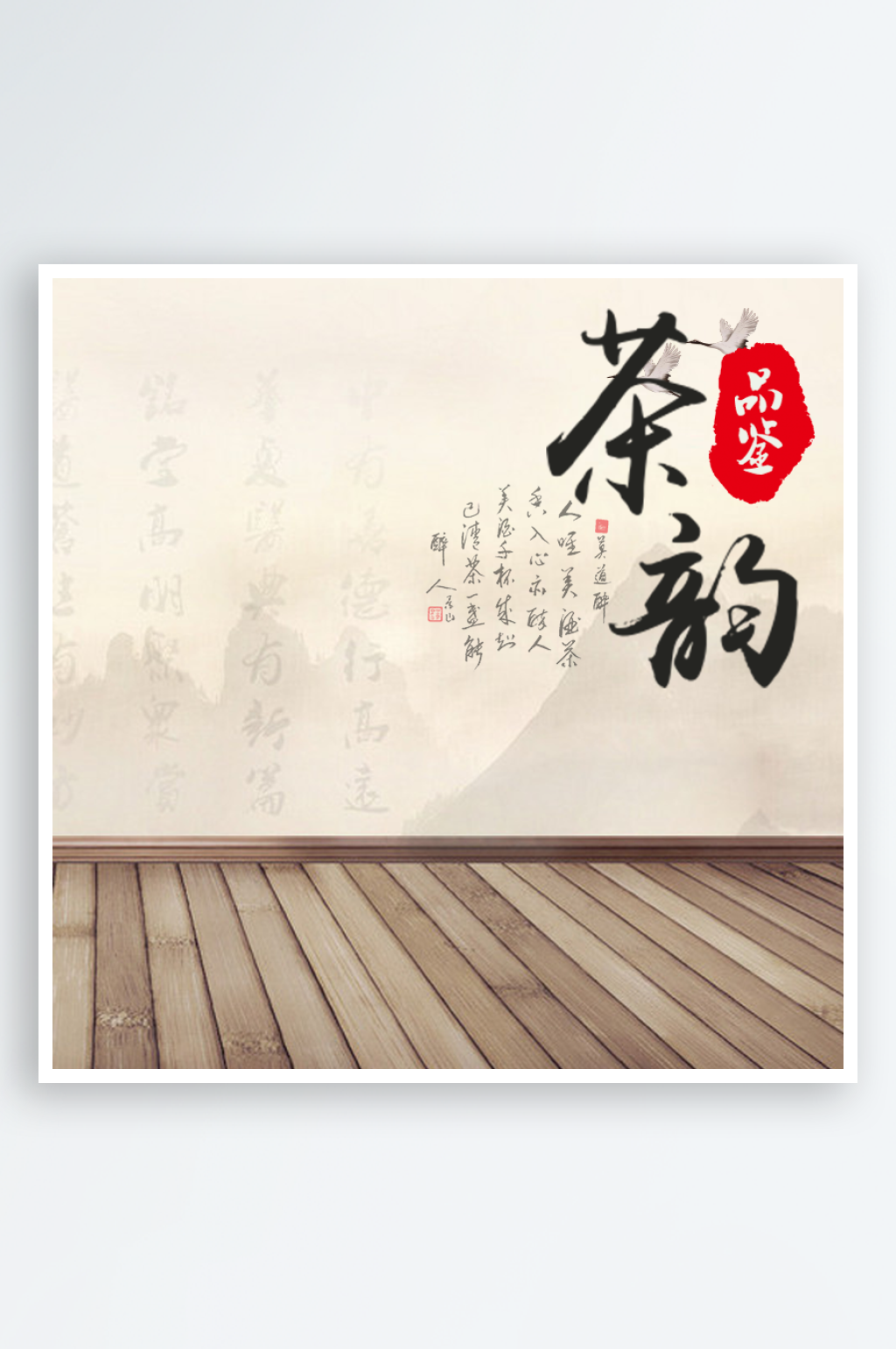 电商国潮主图psd素材素材