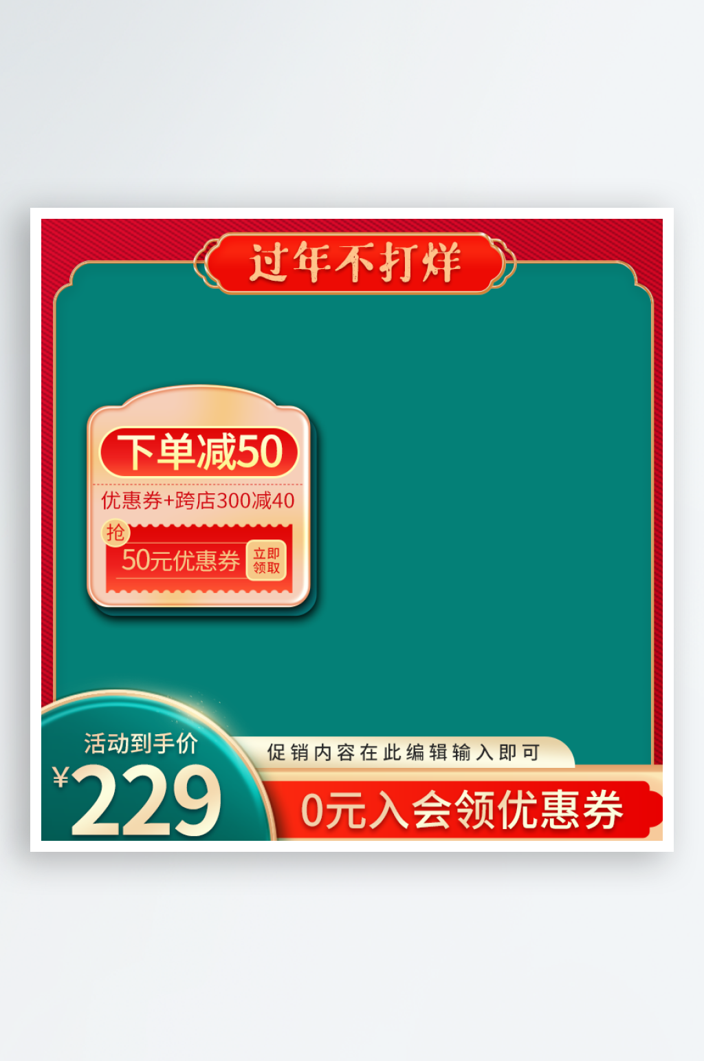 电商国潮主图psd素材素材