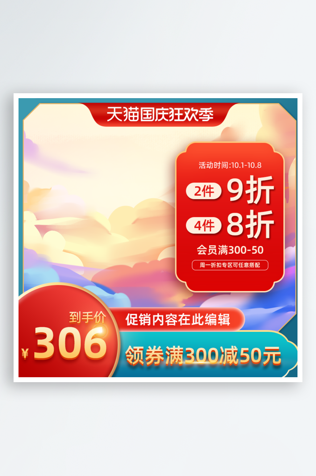 电商国潮主图psd素材素材