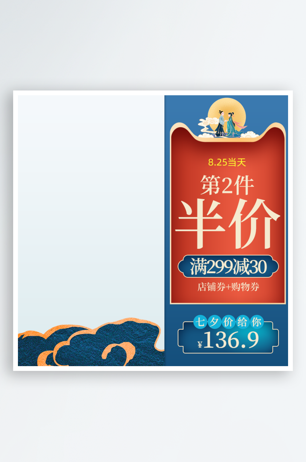 电商国潮主图psd素材素材