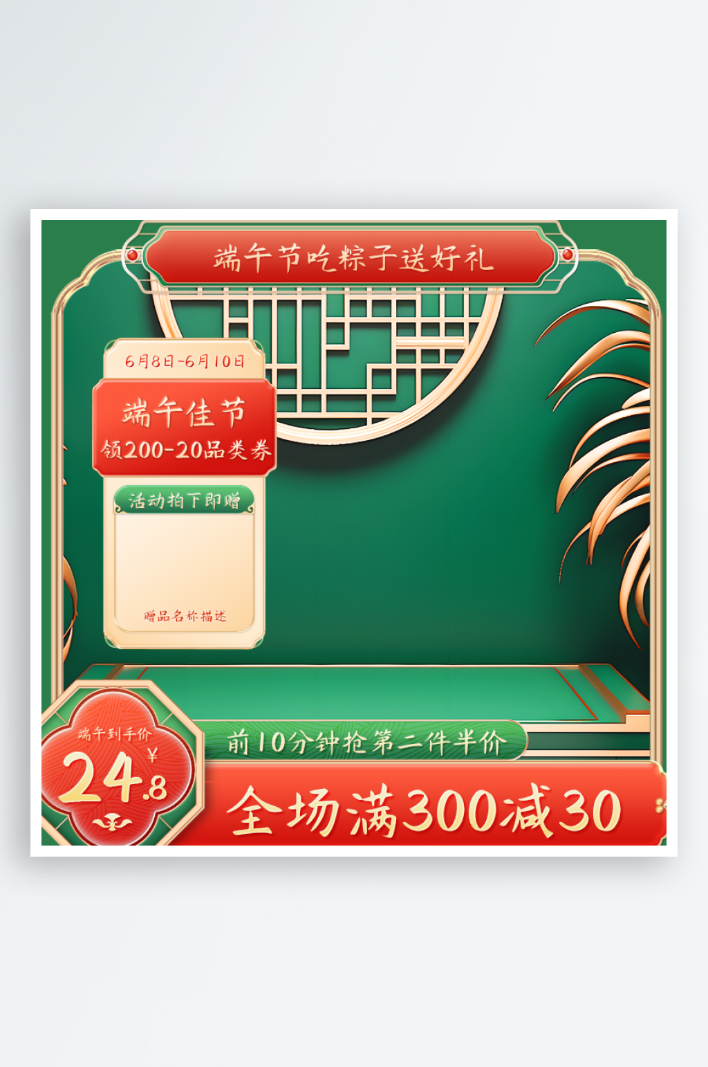 电商国潮主图psd素材素材