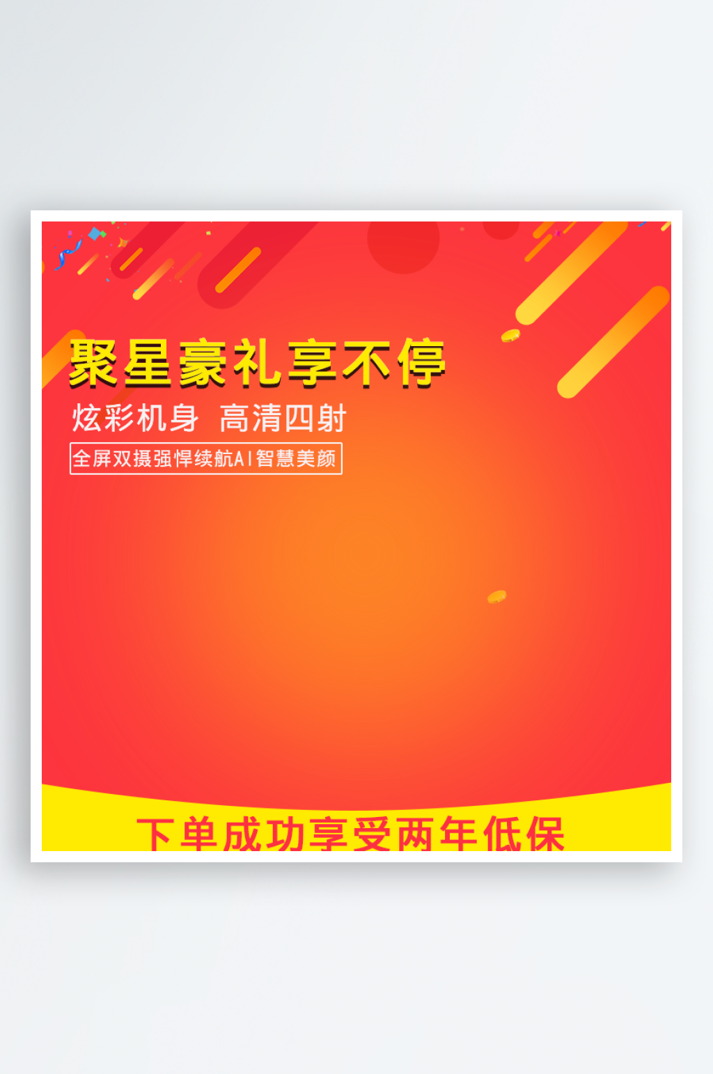 电商国潮主图psd素材素材