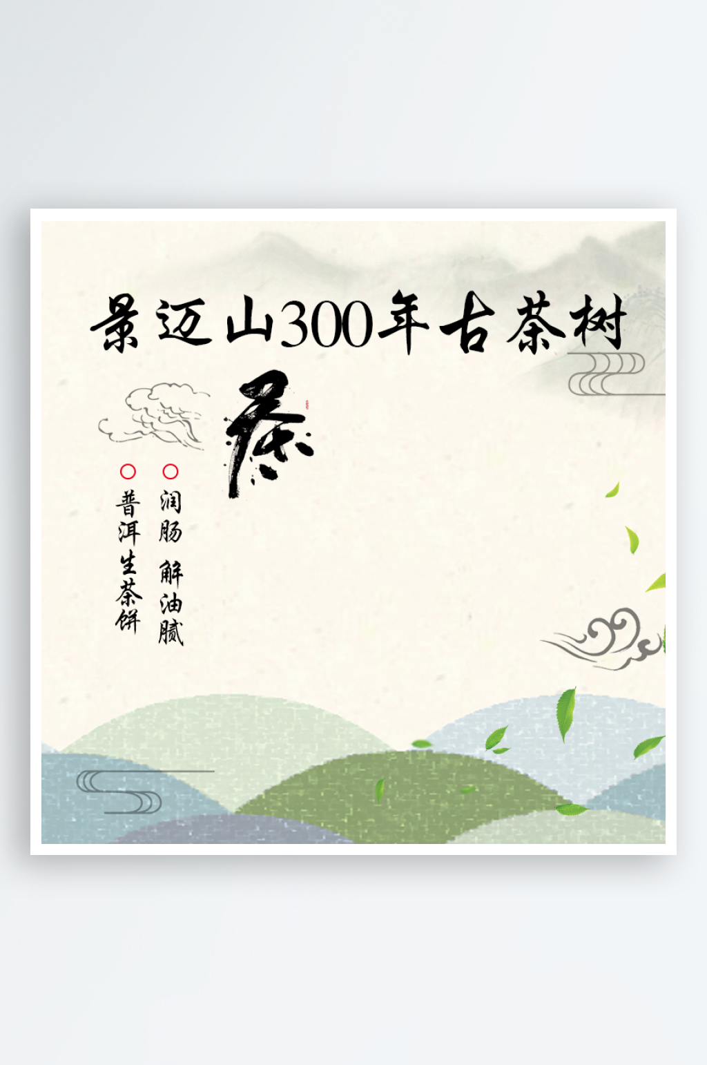 电商国潮主图psd素材素材