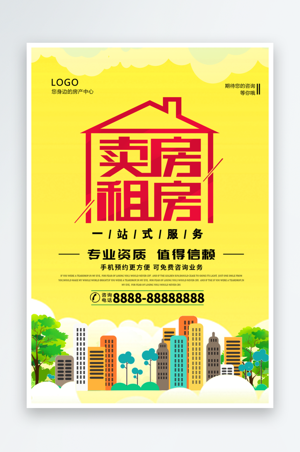卖房租房地产宣传海报素材