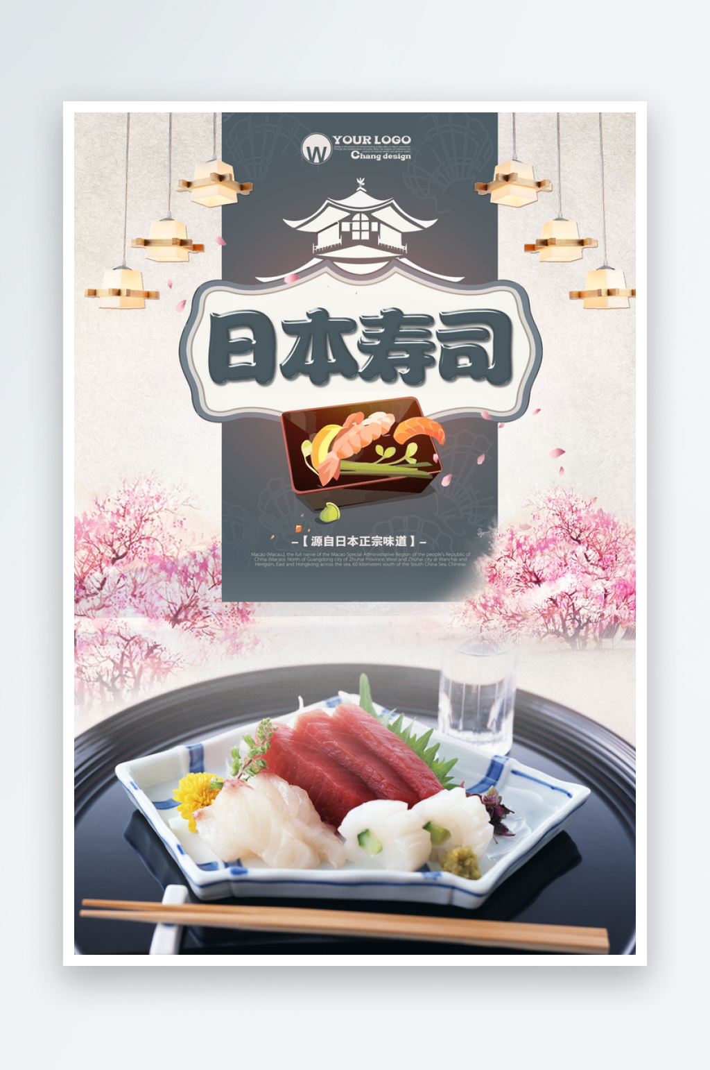 创意大气韩国料理海报设计素材