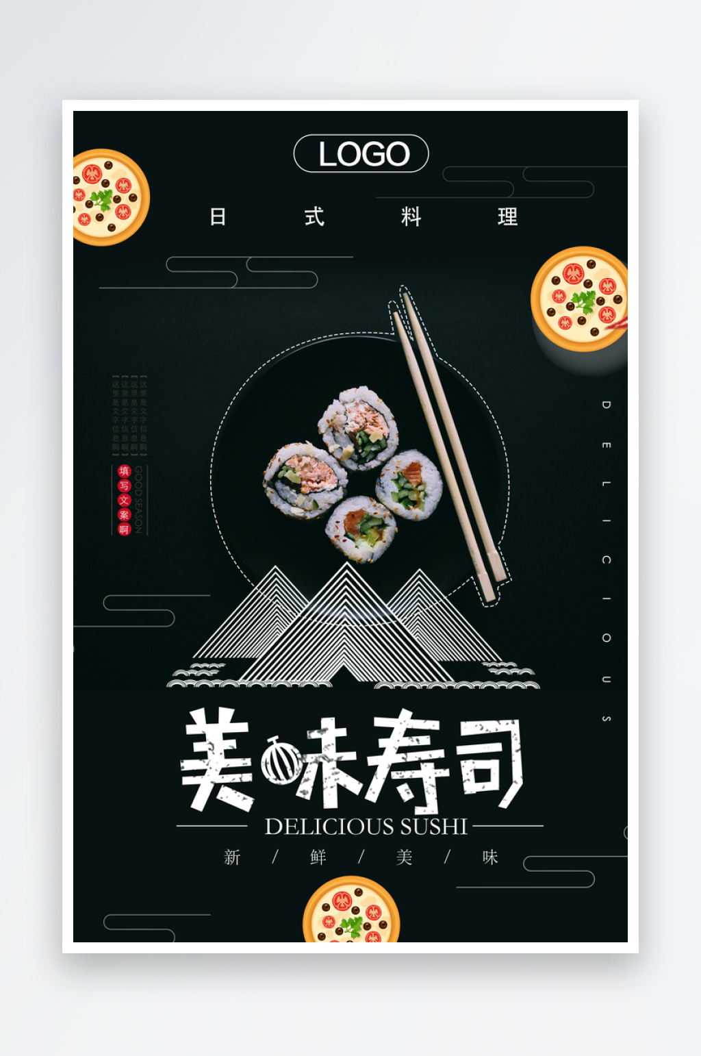 创意大气韩国料理海报设计素材