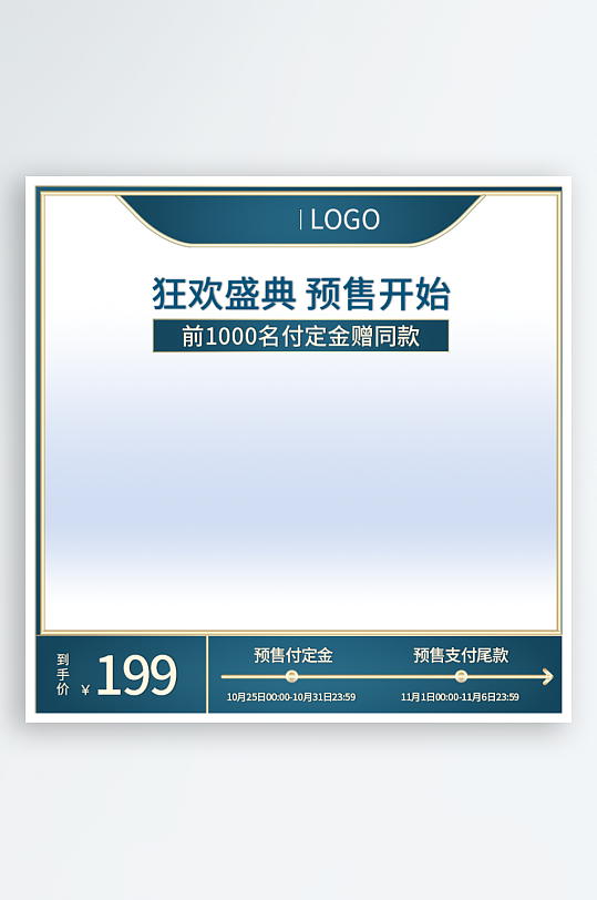双十一通用淘宝主图
