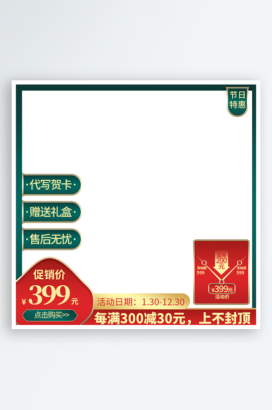 双十一通用淘宝主图