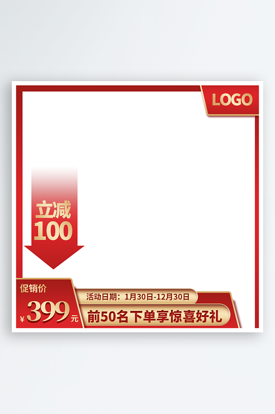 双十一通用淘宝主图