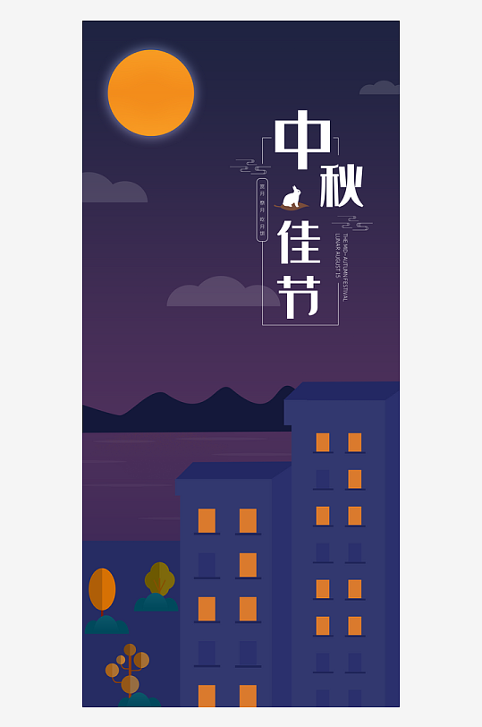 中秋节H5手机海报-众图网