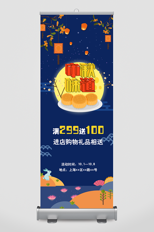 中秋节H5手机海报-众图网