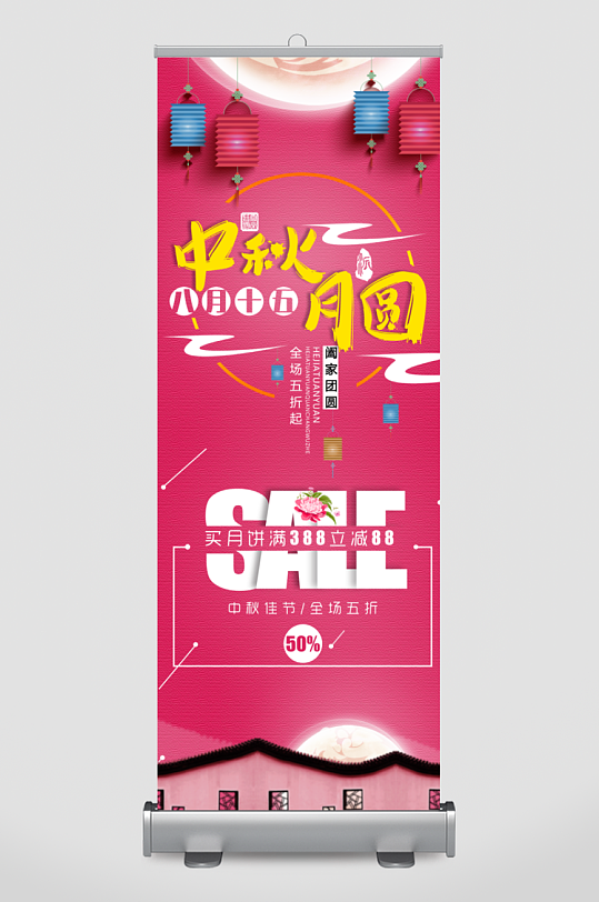 中秋节H5手机海报-众图网