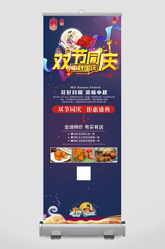 中秋节H5手机海报-众图网