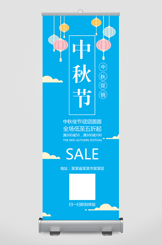 中秋节手机海报中秋节H5海报-众图网