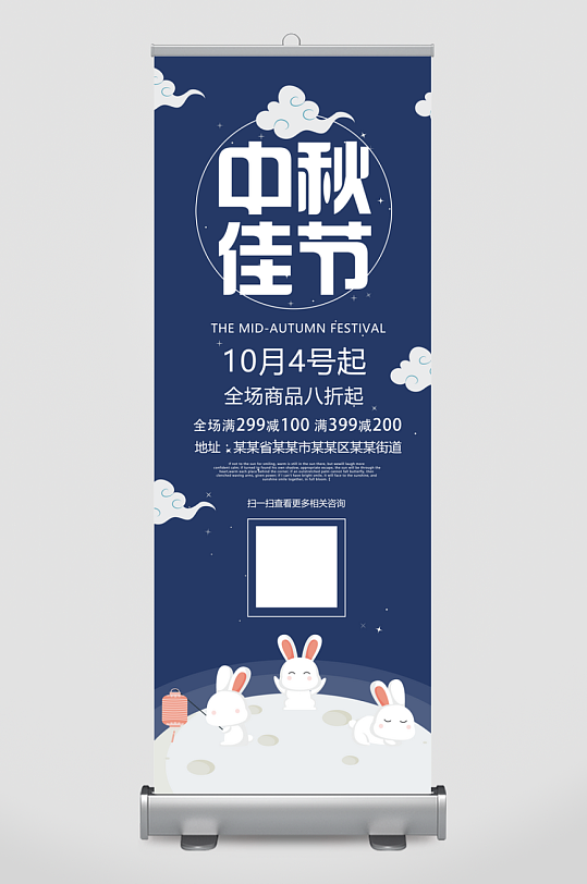 中秋节手机海报中秋节H5海报-众图网