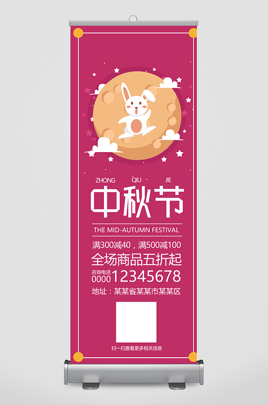 中秋节手机海报中秋节H5海报-众图网