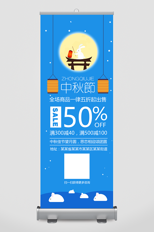 中秋节手机海报中秋节H5海报-众图网