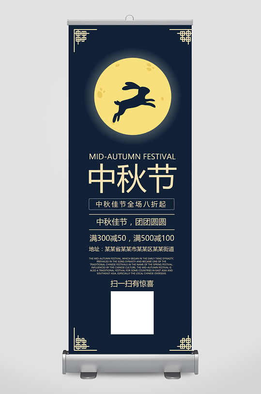 中秋节手机海报中秋节H5海报-众图网