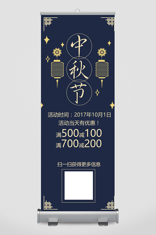 中秋节手机海报中秋节H5海报-众图网