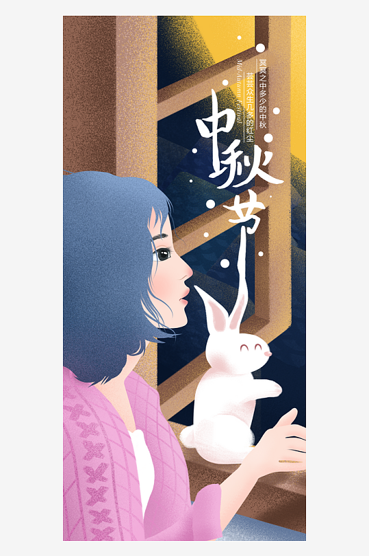 中秋节手机海报中秋节H5海报-众图网