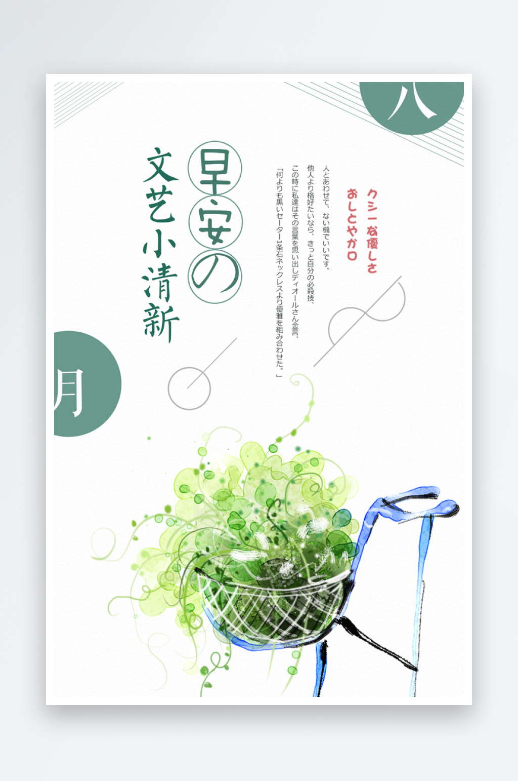 唯美浪漫花店鲜花海报设计素材